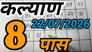 Kalyan Trick Today 22-07-2026 | Kalyan Open & Panel Line