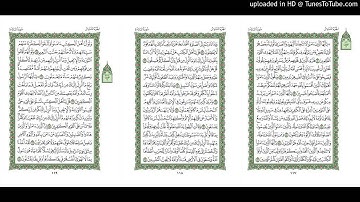موقع القران يوميا | الجزء 6 | الربع 7 | القارئ: ماهر المعيقلي