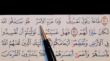 برنامج إعراب القرآن الكريم سورة محمد آية ( 21)