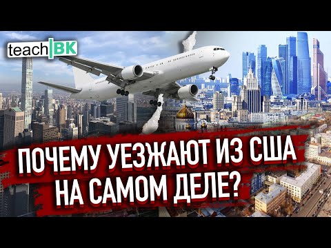 УЕЗЖАЕМ ДОМОЙ ИЗ