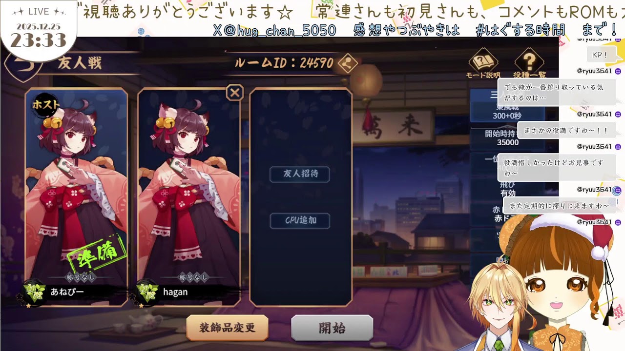 【参加型コラボ】いきなり麻雀！！ハガンくんと！！【誰でもどうぞ🀄】