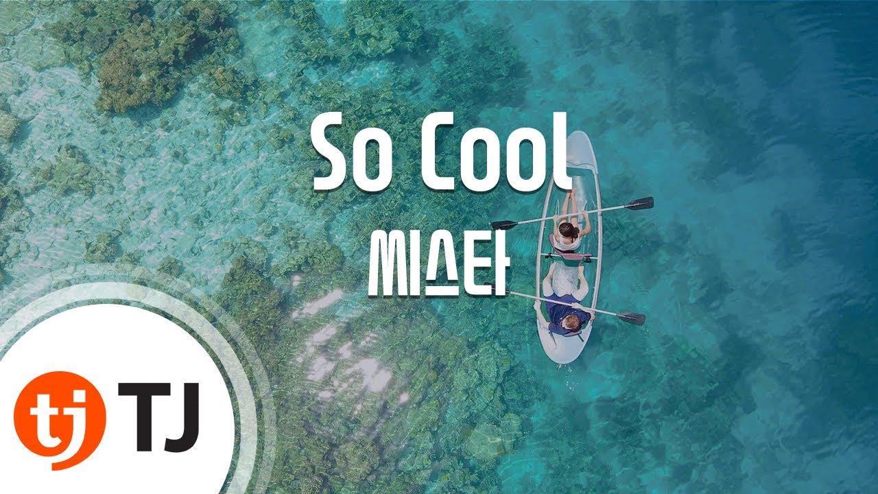 [TJ노래방] So Cool(쏘쿨) - 씨스타 / TJ Karaoke