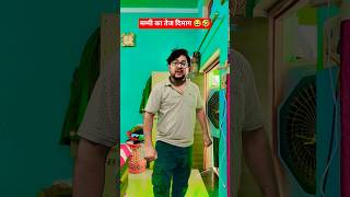 मम्मी का तेज दिमाग 😂🤣 #trending #funny #comedy #shorts #viral @mejarmasti