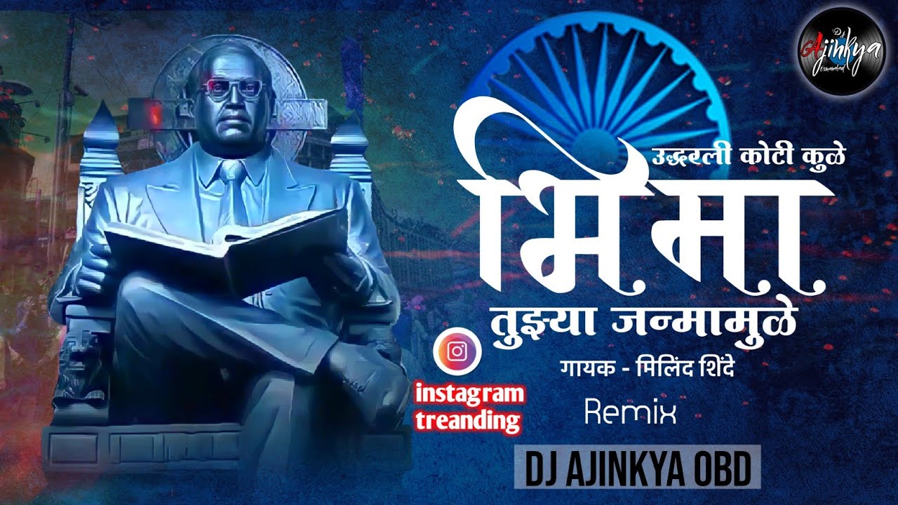 Udharli Koti Kule  Milind Shinde  Halgi Mix Dj Ajinkya Obd