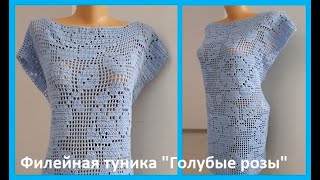 Схема ажурной вставки крючком. Туника филейное вязание крючком