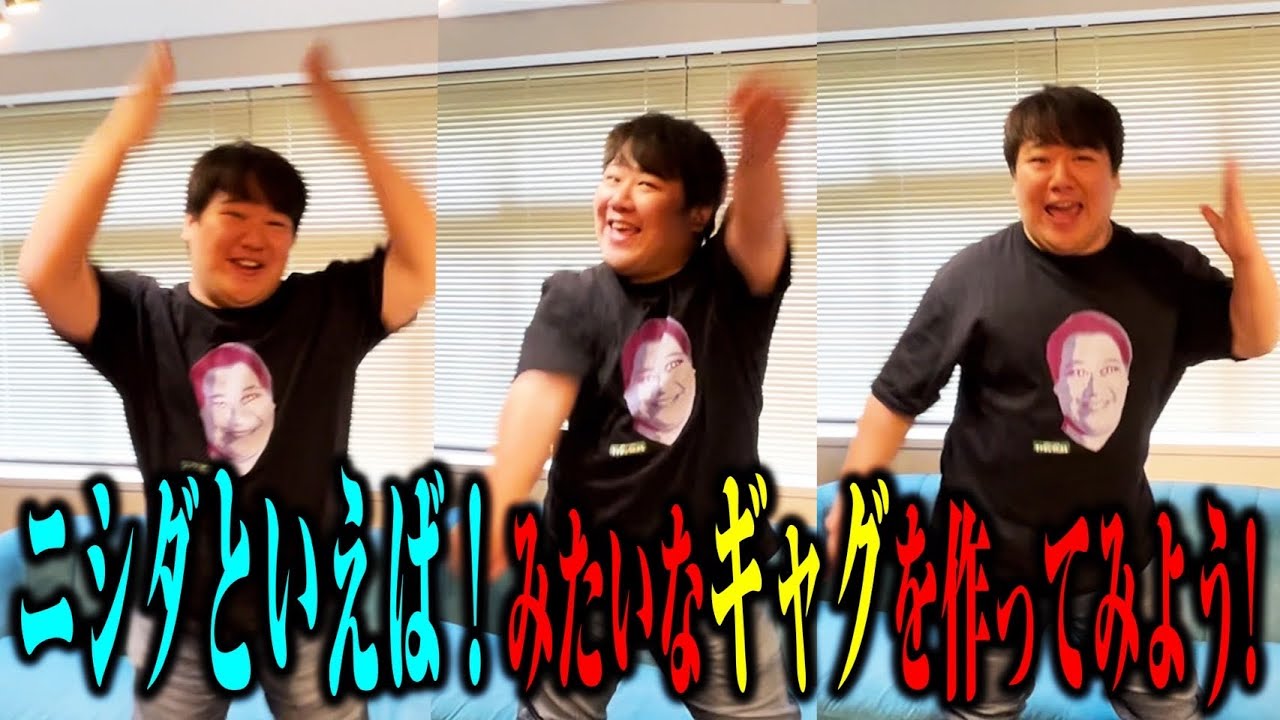【ギャグ】子供向けギャグを作って流行らせよう のサムネイル