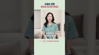 소음순 성형 함부로 하시면 안돼요!? #소음순수술 #소음순수술후관리 #소음순비대칭