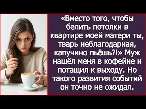 Instead Of Whitewashing The Ceilings In My Mother S Apartment You Drink Cappuccino My Husband F