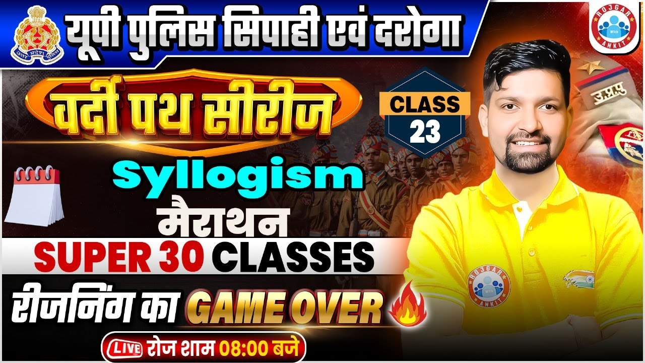 UP Police Reasoning Class 2025 | UP Police वर्दी पथ सीरीज | UP SI Reasoning Class By Sandeep Sir