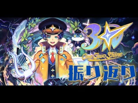 アステルレダ3D』One Two Shine の！振り返り～～～！！ - YouTube