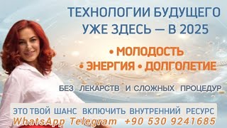 1. Что такое фототерапия и LIFEWAVE?