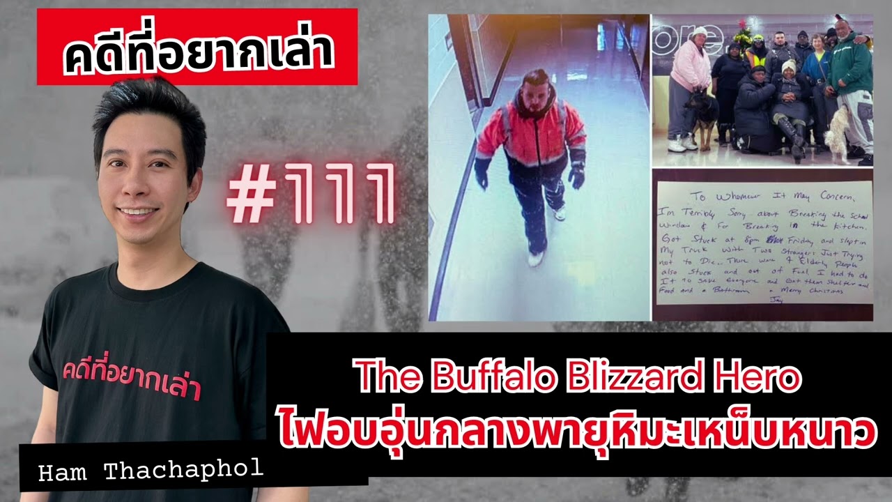 The Buffalo Blizzard Hero ไฟอบอุ่นกลางพายุหิมะหนาวเหน็บ