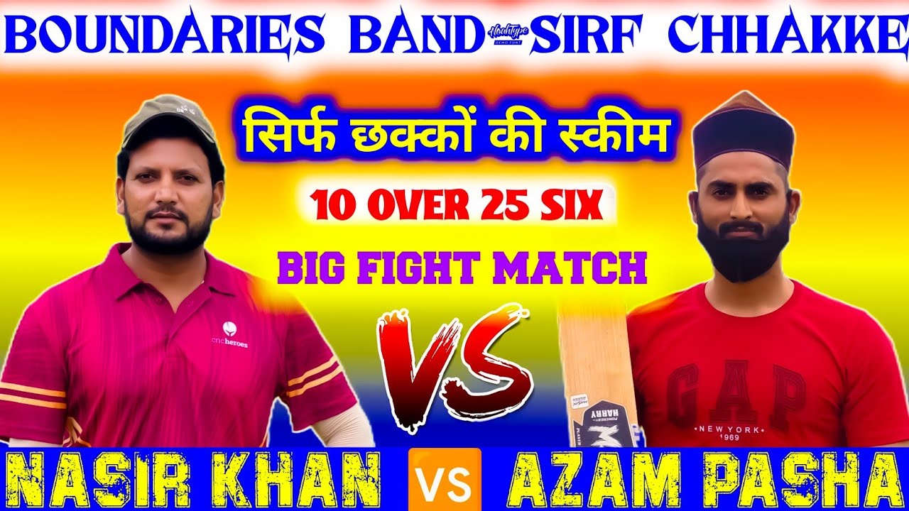 Nasir vs Azam Scheme Match | 10 ओवर 25 छक्के | सिर्फ छक्कों की स्कीम | Big Fight Match