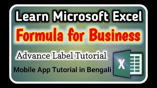 Excel Formula for Business Tutorial App | MS Excel Tutorial Bangla screenshot 3