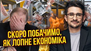 🔥НАКІ: У Росії починається страшне. Викачують останні гроші. Газпром НА МЕЖІ. Все йде до кризи