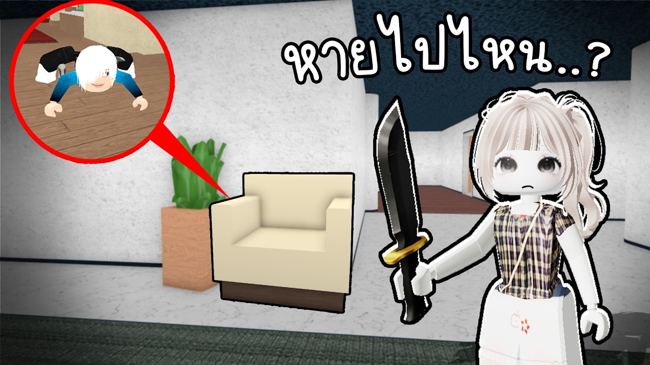 ปลอมตัวเป็นเก้าอี้ แกล้งฆาตกร(หัวร้อน!)😂🤬Roblox MM2