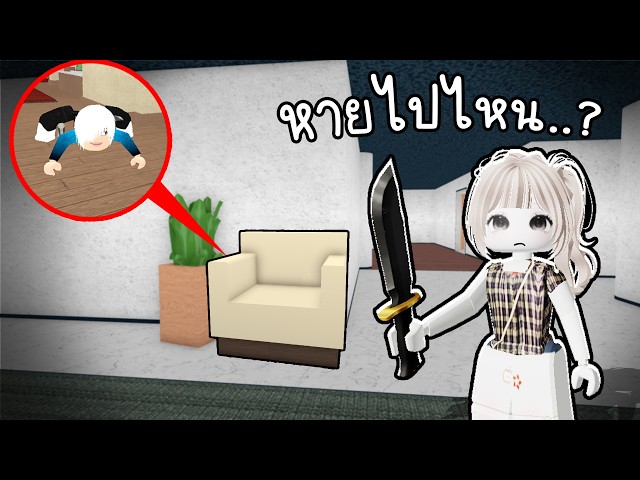 ปลอมตัวเป็นเก้าอี้ แกล้งฆาตกร(หัวร้อน!)😂🤬Roblox MM2