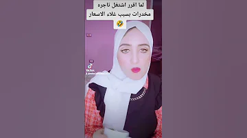عبدة بيه القماش النمر والانثى 