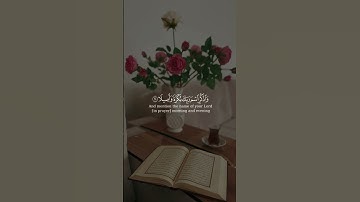 سورة الإنسان من آية ٢٣ إلى ٢٦