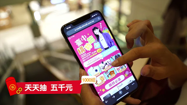台中购物节太夸张   抽现金不够还能抽房子?! - 天天要闻