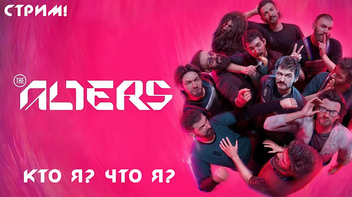ПЕРВЫЙ ОПЫТ The Alters! (СТРИМ №1)