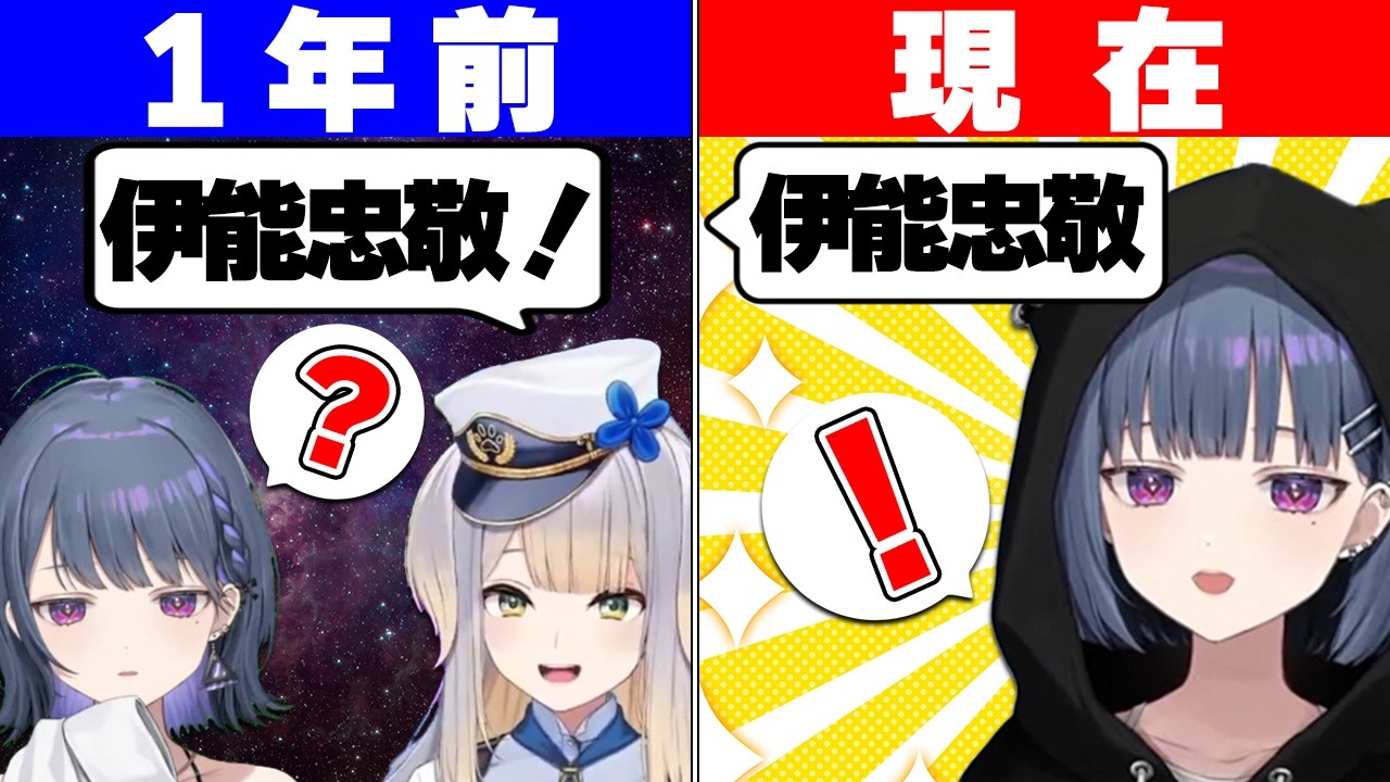 栞葉るりのおかげで一つ賢くなった小清水透【にじさんじ/切り抜き/伊能忠敬】