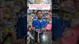 குழந்தைகளிடம் மட்டுமே நல்ல குணங்களும் இரக்க  மனசும் இருக்கும்#shorts#trendinf#youtubeshorts screenshot 2