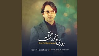 Download Lagu Roozi to khahi amad MP3 Download Lagu Roozi to khahi amad MP3