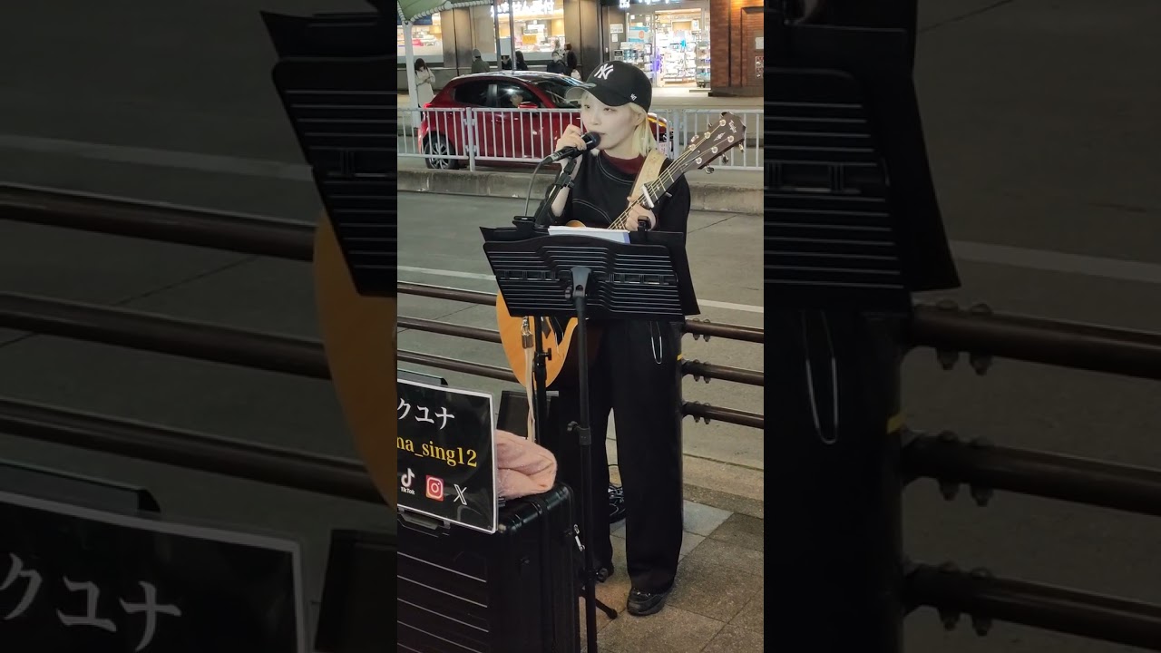 パクユナ(박유나/ParkYoona)さん　金山総合駅前路上ライブ⑳　2026年2月23日月曜日18時から　オリジナル曲　歩み