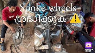 Spoke wheel ഉള്ളവർ long ഡ്രൈവിൽ ശ്രദ്ധിക്കേണ്ടത് 🤦‍♂️