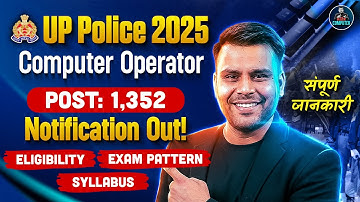 UP Police Computer Operator Notification | Post, Syllabus, Age, Computer Operator Ki Bharti Form