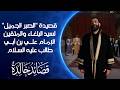 قصائد خالدة قصيدة الصبر الجميل 
