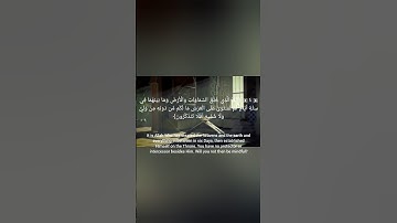 سورة السجده ايه ٤ Surah As_sajdah #قران_كريم #عبدالرحمن_مسعد