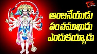 How Hanuman Became Panchamukhudu - BhakthiOne