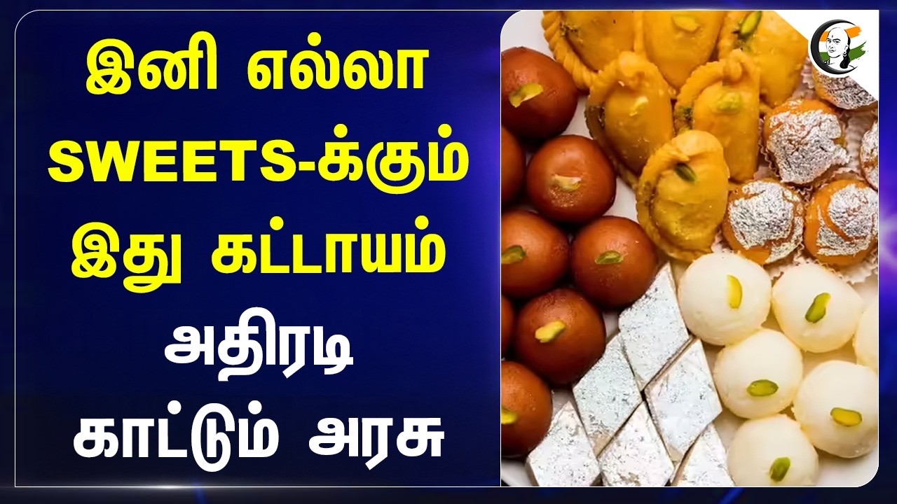 ⁣Traffic challan கட்டலையா...Supreme Court சொன்ன அதிரடி யோசனை! | Traffic Police | TN Govt