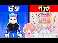 1番かわいくなった人が勝ち ファッションショーでバトルするゲームが面白すぎた ROBLOX ロブロックス てるとくん 1番かわいくなった人が勝ち ファッションショーでバトルするゲームが面白すぎた ROBLOX ロブロックス てるとくん