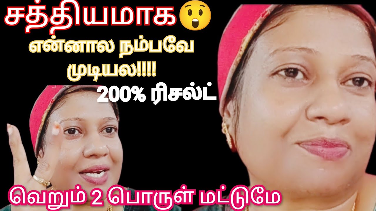 ✨வெறும் 2 பொருள் மட்டுமே 😲LIVE RESULT ✨ சத்தியமா சொல்றேன்... என்னால நம்பவே முடியல