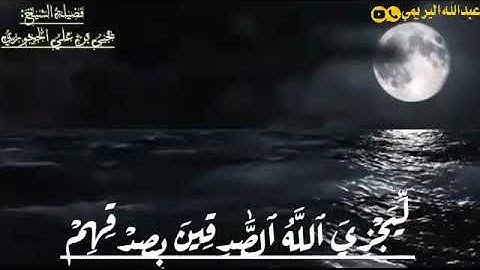 الشيخ يحيى الحجوري💚 تلاوه خاشعه💚