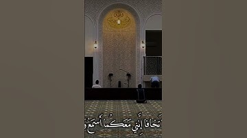 تلاوة القرآن الكريم . سيدنا موسى وهارون ذهبا إلى فرعون. من سورة طه الشيخ محمد أيوب