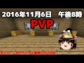 [1.10.2]饅頭のMinecraft Server 開放イベント告知