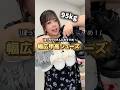 【95kg】M〜3L幅広甲高シューズ発売🌻　#PR #しまむらコラボ