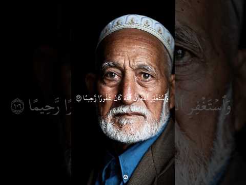 واستغفر الله إن الله كان غفورا رحيما اكسبلور دويتو علم  حالات واتس 
