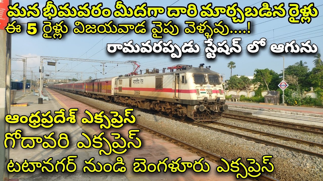 Diverted Trains Details Godavari Express, AP Express Via Bhimavaram ...