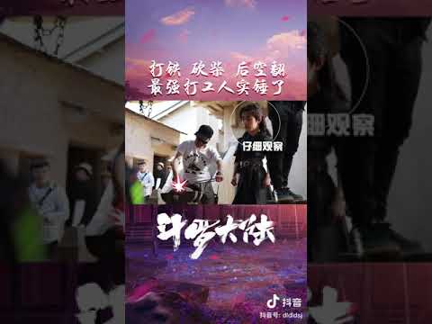 肖战：《斗罗大陆》花絮，学习怎么打铁。Xiao Zhan: "DouLuo Continent" tidbits, learn how to strike iron.