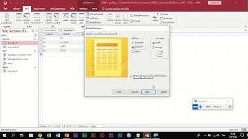 การสร้าง รายงาน(report) ด้วยAccess | อ.อีฟ