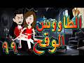 الطاووس الوقح قصة الغرور حين ينقلب 99 توتاوماجى