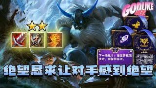 Godlike神超:S12美测服,冰霜前线第一鸡,名刀司命,船新版本,船新体验,买个背水极限苟命,冰霜拉夫丝血恰鸡。7.17
