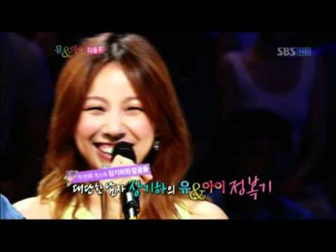 다음주 예고편 @정재형 이효리의 유&아이 20120701