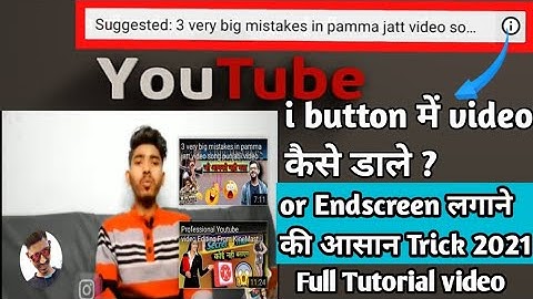 How To Add Perfect i Button & Endscreen On YouTube Videos | Get More Views Through End screen 2021.