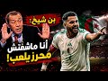 The State Controls You Not Us Ben Sheikh From the Archives Hes Hated Mahrez from the Start  mp3